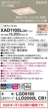 XAD1105LCB1