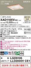 XAD1105VCE1
