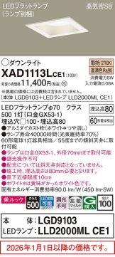 XAD1113LCE1