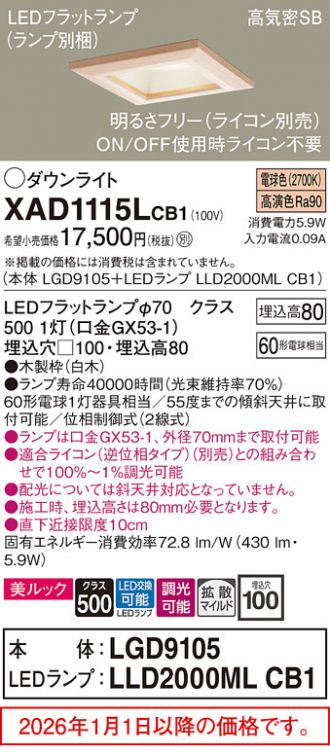 XAD1115LCB1