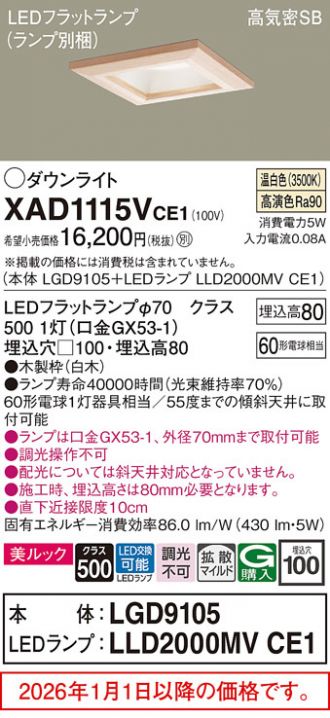XAD1115VCE1