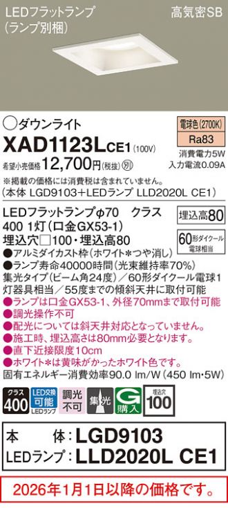 XAD1123LCE1