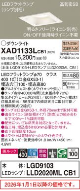 XAD1133LCB1