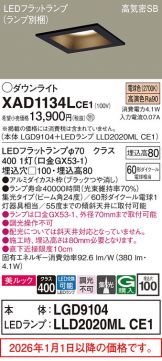 XAD1134LCE1
