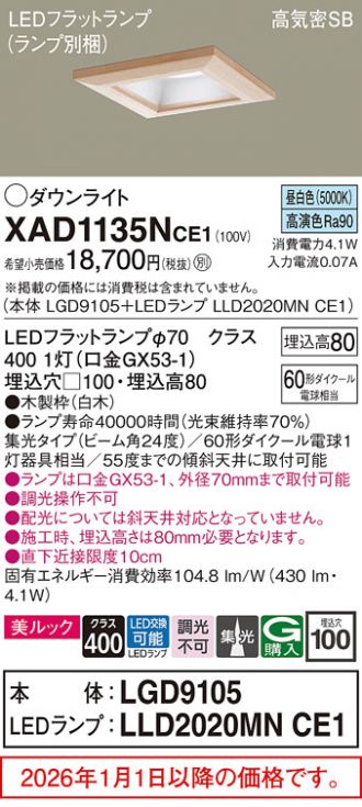 XAD1135NCE1