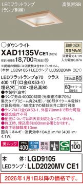 XAD1135VCE1