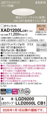 XAD1200LCB1