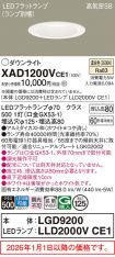 XAD1200VCE1