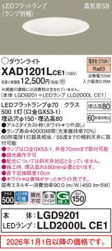 XAD1201LCE1