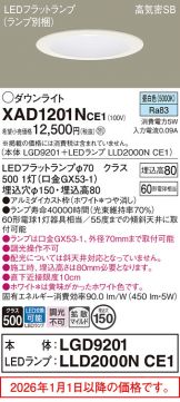 XAD1201NCE1