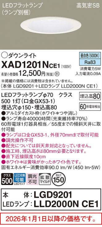 XAD1201NCE1