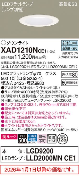 XAD1210NCE1