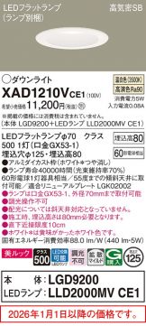 XAD1210VCE1