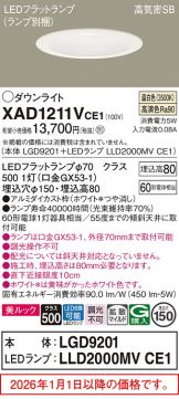 XAD1211VCE1