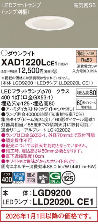 XAD1220LCE1