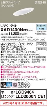 XAD1400NCE1