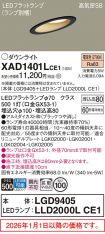 XAD1401LCE1