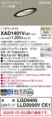 XAD1401VCE1