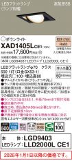 XAD1405LCE1