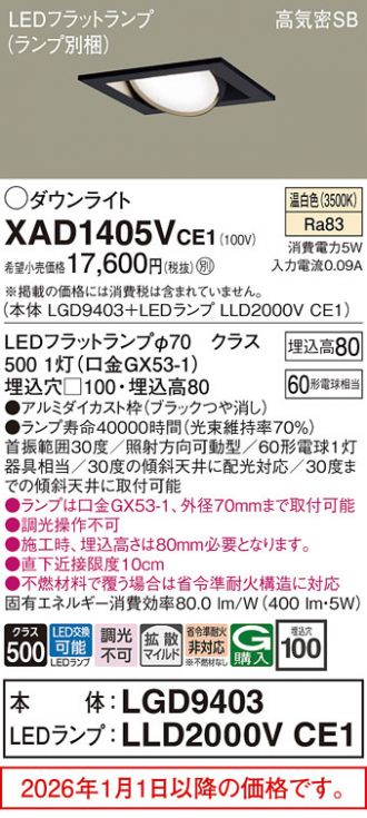 XAD1405VCE1