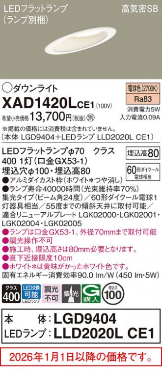 XAD1420LCE1