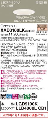 XAD3100LKCB1