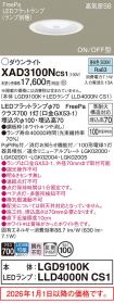 XAD3100NCS1