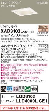 XAD3103LCE1