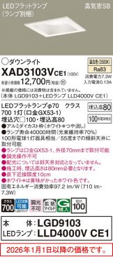 XAD3103VCE1