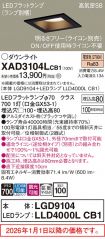 XAD3104LCB1