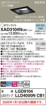 XAD3104NCB1