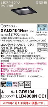 XAD3104NCE1