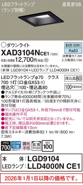 XAD3104NCE1