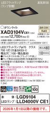 XAD3104VCE1