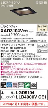 XAD3104VCE1