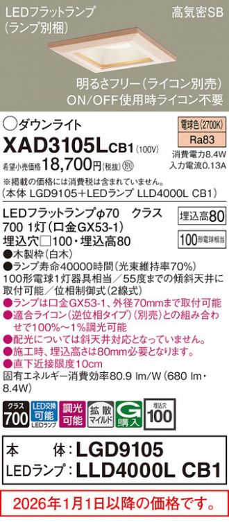XAD3105LCB1