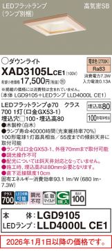 XAD3105LCE1