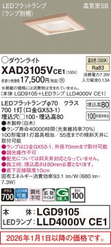 XAD3105VCE1