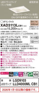 XAD3113LCB1