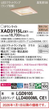 XAD3115LCE1