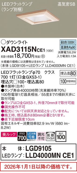 XAD3115NCE1
