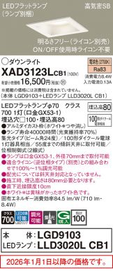 XAD3123LCB1