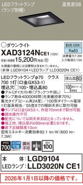 XAD3124NCE1