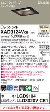 XAD3124VCE1