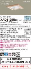 XAD3125NCE1