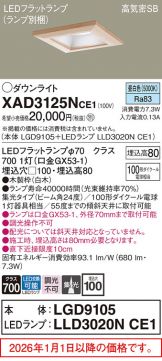 XAD3125NCE1