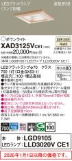 XAD3125VCE1