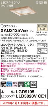 XAD3125VCE1