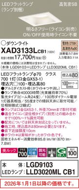 XAD3133LCB1