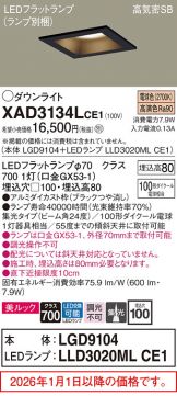 XAD3134LCE1